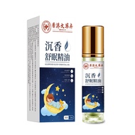 Immortelle Soothing Essential Oil Home Lavender Roll-On Good Night Balm Sleep Essential Oil沉香薰衣草舒眠精油