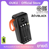 แบตสำรอง OUKU P47B Power bank พาวเวอร์แบงค์ 30000mAh มีสายชาร์จในตัว ชาร์จเร็ว พร้อมจอ LED
