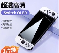 Switch mon貼 OLED款適用 1塊 屏幕保護貼 任天堂Nitendo