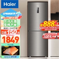 Haier/海尔冰箱 272升双变频风冷无霜两门家用节能小型电冰箱 双门大容量 BCD-272WDPD