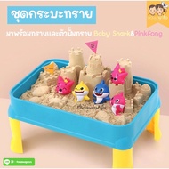 : Sand Play Table For Kids Pinkfong-Baby Shark Authentic Copyright