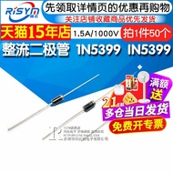 Risym Rectifier Diode 1N5399 IN5399 1.5A/1000V High Power In-Line 50 Pieces