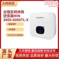 逆變器古瑞瓦特併網MIN3-6KTL家用單相太陽能growatt光伏逆變器