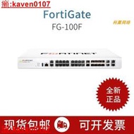 【超級嚴選】FG-100F飛塔防火墻Fortinet下壹代防火墻全新原裝現貨FortiGate【公司貨】