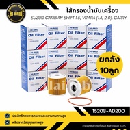 10 Pieces Per Box!! Engine Filter 15208-AD200 Nissan Frontier 2.5/YD25 Almera II