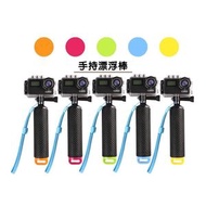 Hong Kong - 手持漂浮棒 浮潛必備 Gopro Action 浮力棒 水上自拍棒 潛水棒 漂浮自拍棒 Gopro漂浮自拍桿（黃色） 雲台