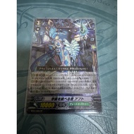Cardfight Vanguard School Dominator, Apt SP BT07/S09 Great Nature