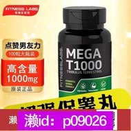 下單備註電話加瀨免運 美國原裝刺蒺藜膠囊100粒進口睪丸酮促睪素健身增肌雄性激素