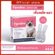 Fiproline หยดหลังเห็บหมัดแมว (1กล่องมี 2หลอด)