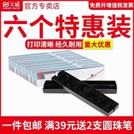 Tianwei Ribbon Core Suitable for Epson LQ730K LQ630K 630Kii LQ635K Real CR3240 AR970 NX6 NX650 LZ24H