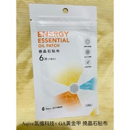 Aqive Air Machine Technology x GA Gold Armor Scratch Crystal Patch Qi Patch Relax Soothing Scratch F