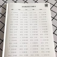 Mathematics Second Grade Volume 99 Nine-Nine Table Multiplication Filling Blank Album Practice Nine-