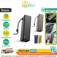HOCO HC3 Bluetooth Speaker 10W Waterproof IPX4 TWS/TF Card/USB Flash Drive/AUX 3.5mm Battery 2400mAh