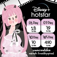 (จอไม่ชน)Disney+hotstar รายปี จอส่วนตัว ดิสนีย์พลัส ชัด 4K ✨⭐️