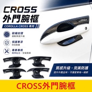 TOYOTA [CROSS Outer Door Wrist Frame] Physical Store COROLLA CC Handle Scratch-Resistant Strip Prote