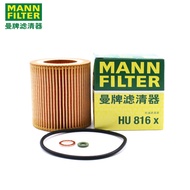 Man Brand Oil Filter HU816x Suitable for BMW 523Li 525Li 530Li 730 740Li X5