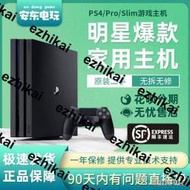 熱賣索尼PS4主機slim PRO二手原裝正版家用體感VR遊戲機港版國行