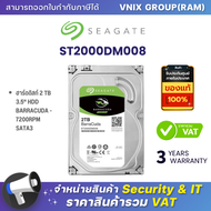 Seagate ST2000DM008 ฮาร์ดดิสก์ 2 TB 3.5" HDD BARRACUDA - 7200RPM SATA3 By Vnix Group