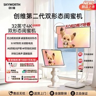 Hubei Province Taofo Technology Co., Ltd. Chuangwei Girlfriends Machine N20Ultra Free Screen 32-Inch