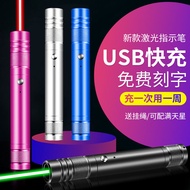 HM ตัวชี้เลเซอร์ปากกาเลเซอร์ไฟฉายแผนกขายโต๊ะเล่นทรายปากกา USB ถ่ายภาพไฟสีเขียวพลังงานสูงไฟเลเซอร์คำแนะนำในการสอนด้วยลำแสงยาว