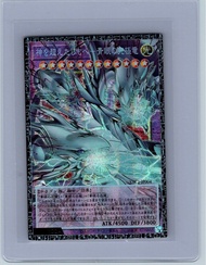 遊戲王 編號 究極青眼白龍 YAC1-JP004 GMR-OF Yu-Gi-Oh! Anniversary Card 1 card