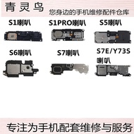 Suitable for VIVO S1 S1PRO S5 S6 S7 S7E Y73S Speaker Speaker Outer Speaker