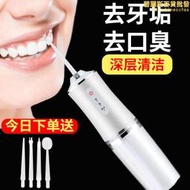 有品推薦沖牙機可攜式家用電動洗牙器水牙線正畸兒童適用深度清潔