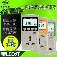 Power Socket Power Consumption Power/Timed Power Meter /Monitor GM8Tester/Factor/7Standard Wisdom 7A
