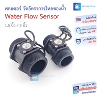 Water Flow Rate Sensor Pipe Size 1.5 Inches/2 DN40 DN50 Hall Turbine 1.5/2 inch