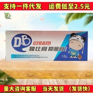 [Store Recommendation] Unique Cream Baby Cream 18g/Box 9.24