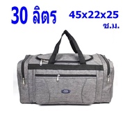 LC กระเป๋าเป้เดินทาง  ร่น MBi-10 (M20-020) มีให้เลือกท้งขนาด 30 ลิตร 50 ลิตร และขนาด 60 ลิตร จากร้าน Lady Choices Bangkok