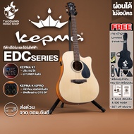 Kepma EDC สี Natural กีต้าร์โปร่ง , กีต้าร์โปร่งไฟฟ้า Kepma EDC Electric Acoustic Guitar - เต่าแดง E