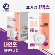 🇰🇷韓國 🇰🇷Nainfour N95 / KF94 3D立體口罩 每盒30個(獨立包裝)