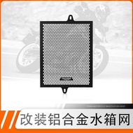 Suitable for Triumph 4 Modified Motorcycle Dedicated Water Tank Protective Net Cover 4X Radiator Pro