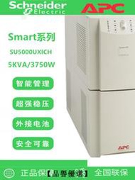 【品譽優選】APC SU5000UXICH UPS不間斷電源 3750W/5000VA Smart-UPS 5000UX