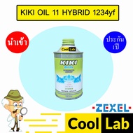 น้ำมันคอม แท้ กีกิ เบอร์ 11 134a 1234yf 250cc ไฮบริด น้ำยาหม้อน้ำ Denso KIKI OIL HYBRID 209