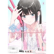 Aishiteru Game o Owarasetai (Shishiteru Owarasetai) 1-8 Japanese Manga