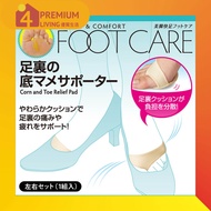 Aimedia Japan Corn and Toe Relief Pad Supporter Cushion, Bantal Penyokong Pelindung Jagung dan Kaki,