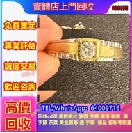 專業回收 戒指 首飾 CHANEL香奈兒 無事牌 玉牌 卡地亞Cartier 帝舵 勞力士等名牌手錶 冰種 名牌首飾 玉石擺件 壽山石擺件 籽料擺件 平安扣 Pandora 萬寶龍MONTBLANC 