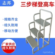 Platform Warehouse Ladder Three-Step Ladder Metal Mobile Climbing Cart Detachable Storage Platform L