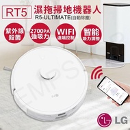 【LG 樂金】R5T變頻濕拖掃地機器人 R5-ULTIMATE