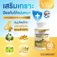 (ซื้อ 1 แถม 1) ของแท้100% กระชายขาวสกัด (550มก./แคปซูล) กระชายขาวสกัด ขิง พลูคาว มะขามป้อม