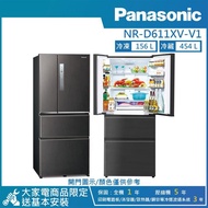 【Panasonic 國際牌】610公升 一級能效智慧節能對開四門冰箱-絲紋黑 NR-D611XV-V1_廠商直送