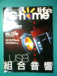 (全友二手書店~中原店)雜誌期刊~《PChome life電腦家庭no.23：USB組合音響》2008.2