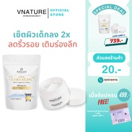 VNATURE เซ็ตผิวเด็ก No เข็มจิ้ม Reju Glow Skin Booster Cream+Artiscent Collagen Tripeptide 100000mg