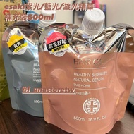 Esaki紫光藍光調理液漩光去角質精華 台灣代購 120/500ml