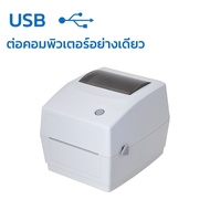 Xprinter XP430B USB BT เครื่องปริ้นฉลากสินค้า Flash Kerry j&t ที่อยู่ ใบปะหน้าขนส่งต่างๆ Label Print