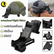 Ready Stock Dump Truck Night Vision อุปกรณ์อะแดปเตอร์รองรับหมวกกันน็อค M88 สําหรับ Pvs‐14