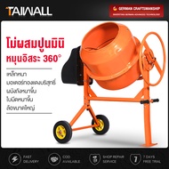 TAIWALL โม่ผสมปูนมินิ โม่ผสมปูนคอนกรีต เครื่องโม่ผสมปูนซีเมนต์ เครื่องผสมปูน 120 ลิตร เครื่องผสมอาหารสัตว์ เครื่องผสมอาหารสัตว์ขนาดใหญ่ เครื่องปั่นอเนกประสงค์ เครื่องผสมปูนซิเมนต์ขนาดเล็กพร้อมถังผสมคอนกรีตใช้ในครัวเรือนในเชิงพาณิชย์