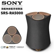 索尼 Sony SRS-RA5000 全方位音效高級無線擴音器藍牙喇叭 黑色 SRS-RA5000/M1SP1 香港行貨